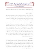 مقاله بررسی اختلاف نظرات فقها و حقوقدانان در عقد قرض صفحه 5 