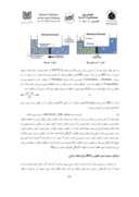 مقاله روشهای شیرین سازی آب دریا ( مطالعه موردی جزیره خارگ ) صفحه 4 