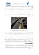 مقاله تاثیر خطوط وسایل نقلیه پرسرنشین ( HOV ) در بهبود عملکرد بزرگراهها صفحه 3 