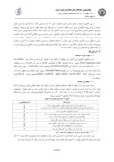 مقاله بررسی اثر تزریق ژل پلیمرهای آکریل آمید در کاهش تولید شن صفحه 3 