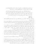 مقاله ارزیابی پایداری سود و واکنش بازار به آن در شرکت های پذیرفته شده در بورس اوراق بهادار تهران صفحه 3 