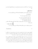 مقاله ارزیابی پایداری سود و واکنش بازار به آن در شرکت های پذیرفته شده در بورس اوراق بهادار تهران صفحه 5 