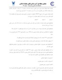 مقاله مجازاتهای تکمیلی در آیینه قانون جدید مجازات اسلامی صفحه 3 