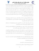 مقاله مجازاتهای تکمیلی در آیینه قانون جدید مجازات اسلامی صفحه 5 