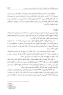 مقاله بررسی تحولات سن ازدواج و توازن نسبت های جنسی در سنین ازدواج در ایران صفحه 2 