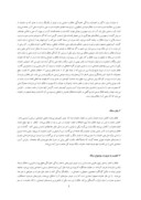 مقاله علل و پیامدهای اجتماعی طلاق از دیدگاه اسلام و قرآن صفحه 3 