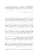 مقاله علل و پیامدهای اجتماعی طلاق از دیدگاه اسلام و قرآن صفحه 5 