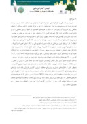 مقاله ارزیابی زیست محیطی چرخه حیات سامانه مدیریت پسماند شهری اصفهان صفحه 2 