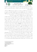 مقاله ارزیابی زیست محیطی چرخه حیات سامانه مدیریت پسماند شهری اصفهان صفحه 3 