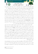 مقاله ارزیابی زیست محیطی چرخه حیات سامانه مدیریت پسماند شهری اصفهان صفحه 4 