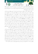 مقاله ارزیابی زیست محیطی چرخه حیات سامانه مدیریت پسماند شهری اصفهان صفحه 5 