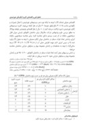 مقاله تحلیل فنی و اقتصادی کاربرد آبگرمکن خورشیدی برای یک ساختمان دولتی در اصفهان صفحه 4 