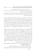 مقاله تحلیل فنی و اقتصادی کاربرد آبگرمکن خورشیدی برای یک ساختمان دولتی در اصفهان صفحه 5 
