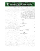 مقاله شناسایی حروف فارسی با استفاده از شبکه های عصبی فازی و دامنه واژگان صفحه 5 