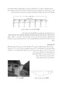 مقاله مقاوم سازی لرزه ای پل ها با استفاده از میراگرهای الحاقی صفحه 3 