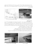 مقاله مقاوم سازی لرزه ای پل ها با استفاده از میراگرهای الحاقی صفحه 4 