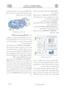 مقاله ارزیابی کارایی برنامههای کاربردی برای ارائه کیفیت سرویس در رایانش ابری صفحه 3 