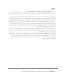 مقاله معماری فراماسونری و تاّثیر آن در خاورمیانه صفحه 3 