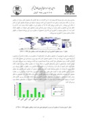 مقاله مروری بر تحقیقات انجام شده درباره آب مجازی در جهان و ایران صفحه 5 