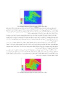 مقاله کاربرد الگوریتم SEBAL در تخمین تبخیروتعرق واقعی در دشت قزوین و مقایسه نتایج آن با داده های لایسیمتر صفحه 5 