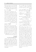 مقاله دورسنجی تبخیر - تعرق واقعی و ضریب گیاهی سیب با استفاده از تصاویر سنجنده مودیس و مدل سبال ( مطالعه موردی : دشت اهر ، ایران ) صفحه 5 