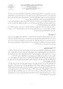 مقاله بازنگری مفهوم باغ ایرانی از استوره های ایران کهن تا روضات جنات صفحه 2 