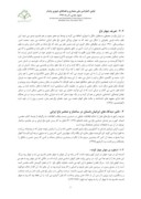 مقاله بازنگری مفهوم باغ ایرانی از استوره های ایران کهن تا روضات جنات صفحه 3 