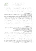 مقاله بازنگری مفهوم باغ ایرانی از استوره های ایران کهن تا روضات جنات صفحه 4 
