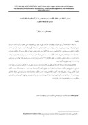 مقاله بررسی ارتباط بین ساختار مالکیت و سررسید بدهی در شرکتهای پذیرفته شده در بورس اوراق بهادار تهران صفحه 1 
