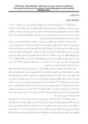 مقاله بررسی ارتباط بین ساختار مالکیت و سررسید بدهی در شرکتهای پذیرفته شده در بورس اوراق بهادار تهران صفحه 4 