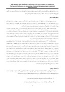 مقاله بررسی ارتباط بین ساختار مالکیت و سررسید بدهی در شرکتهای پذیرفته شده در بورس اوراق بهادار تهران صفحه 5 