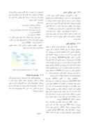 مقاله روشهای بازنمایی دانش صفحه 5 