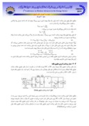 مقاله طراحی مدارهای برداشت کننده انرژی ولتاژ پایین به منظور یکسوسازی ، ولتاژ ذخیره شده توسط نوسان پیزوالکتریک صفحه 4 