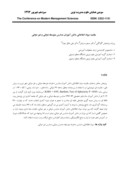 مقاله مقایسه سواد اطلاعاتی دانش آموزان مدارس متوسطه دولتی و غیر دولتی صفحه 1 