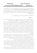 مقاله مقایسه سواد اطلاعاتی دانش آموزان مدارس متوسطه دولتی و غیر دولتی صفحه 5 