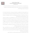 مقاله تأثیر و تأثر هنر اسلامی بر هنر آرت نوو صفحه 3 