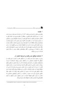 مقاله انحلال و تعدیل قرارداد عدم رقابت ( مطالعه تطبیقی در حقوق ایران ، آمریکا و کشورهای اتحادیه اروپا ) صفحه 2 