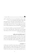 مقاله انحلال و تعدیل قرارداد عدم رقابت ( مطالعه تطبیقی در حقوق ایران ، آمریکا و کشورهای اتحادیه اروپا ) صفحه 4 