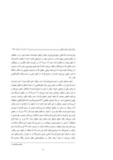 مقاله انحلال و تعدیل قرارداد عدم رقابت ( مطالعه تطبیقی در حقوق ایران ، آمریکا و کشورهای اتحادیه اروپا ) صفحه 5 