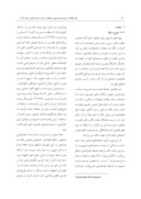 مقاله تحلیلی بر طرحهای احیاء و نوسازی بافتهای فرسوده نمونه موردی محله جویباره اصفهان صفحه 2 
