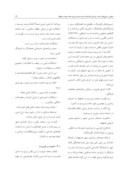 مقاله تحلیلی بر طرحهای احیاء و نوسازی بافتهای فرسوده نمونه موردی محله جویباره اصفهان صفحه 3 