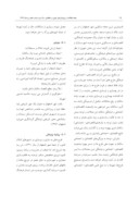 مقاله تحلیلی بر طرحهای احیاء و نوسازی بافتهای فرسوده نمونه موردی محله جویباره اصفهان صفحه 4 