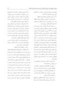 مقاله تحلیلی بر طرحهای احیاء و نوسازی بافتهای فرسوده نمونه موردی محله جویباره اصفهان صفحه 5 