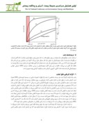 مقاله ذخیره سازی گاز طبیعی با استفاده از تکنولوژی گاز طبیعی جذب شده ( ANG ) صفحه 5 