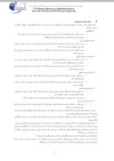 مقاله پارامترهای انتخاب دینامومتر آزمون موتور و دسته بندی دینامومترهای صنعت ایران صفحه 2 