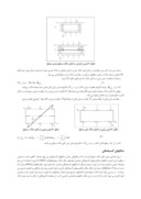 مقاله بررسی مقایسهای آنالیز و طراحی دیوارهای حائل خاک مسلح با مصالح ژئوسنتتیک صفحه 3 