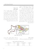 مقاله پایش تغییرات کاربری اراضی با استفاده از تکنیک سنجش از دور ( مطالعة موردی : شهرستان شهریار ) صفحه 3 