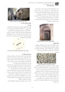 مقاله شناخت الگوهای معماری پایدار در خانه های سنتی کرمانشاه صفحه 4 