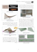 مقاله طراحی سایه بان با رویکرد تل یق معماری پارامتریک و نقوش هندسی سنتی صفحه 5 