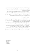 مقاله چارچوب تئوریک حسابداری و سیستم های حسابداری با نگرش اسلامی صفحه 3 